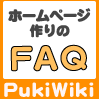 [�ۡ���ڡ�����FAQ]