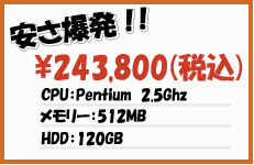 I24,3800@CPUF2.5Ghz